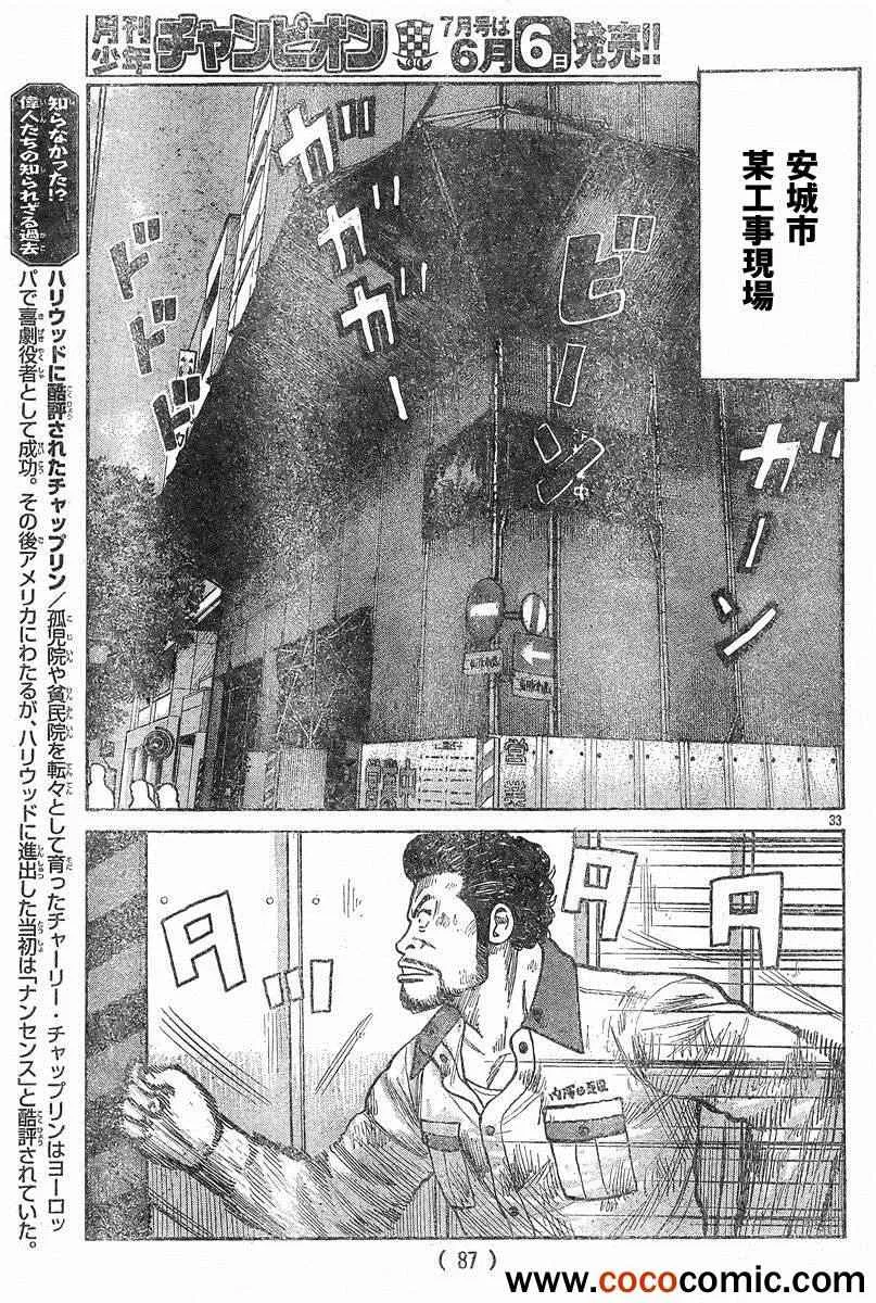 第41话 第30页