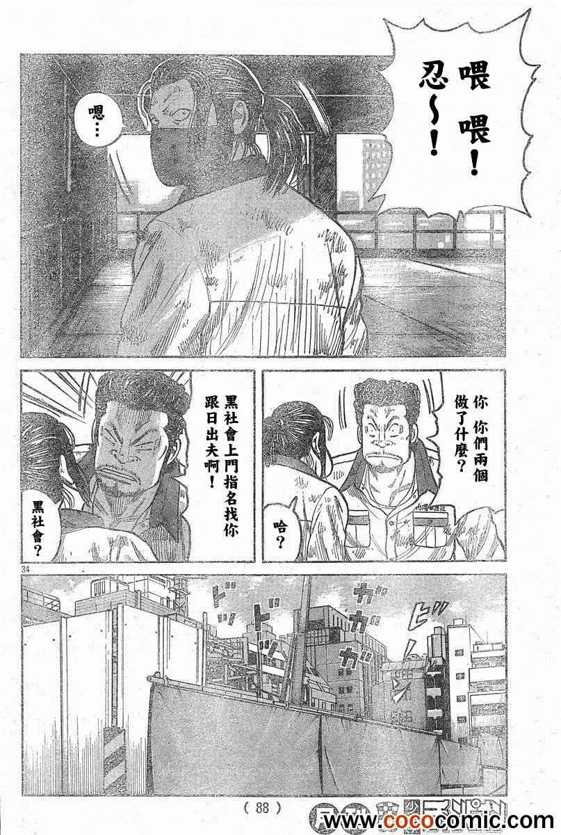 第41话 第31页