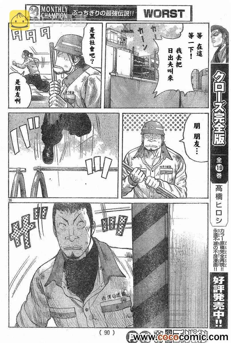 第41话 第33页