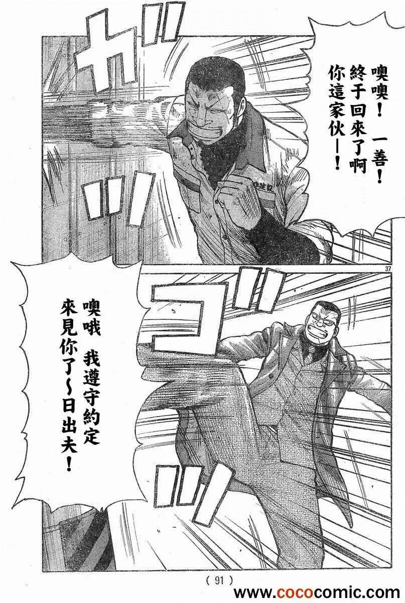 第41话 第34页