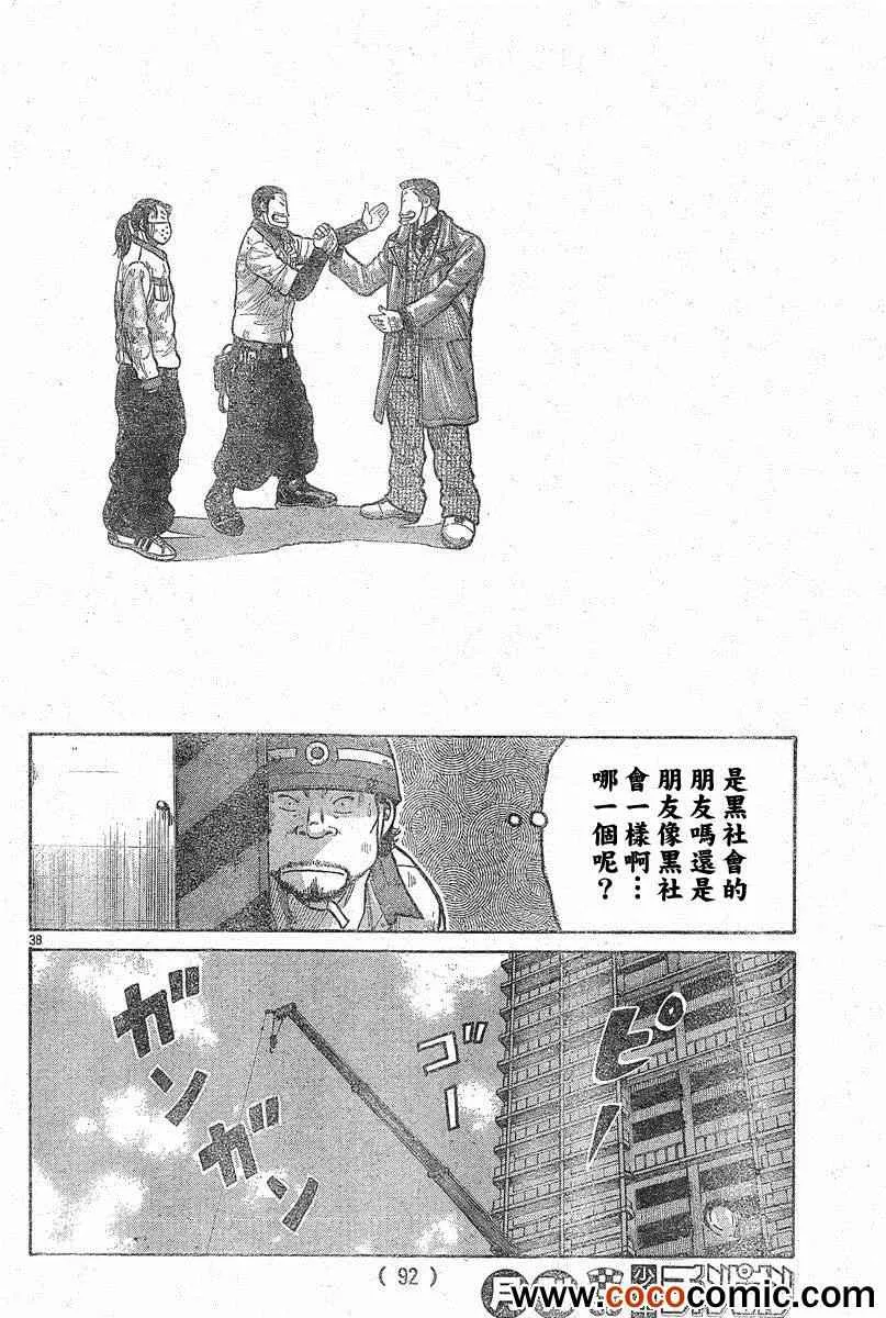 第41话 第35页
