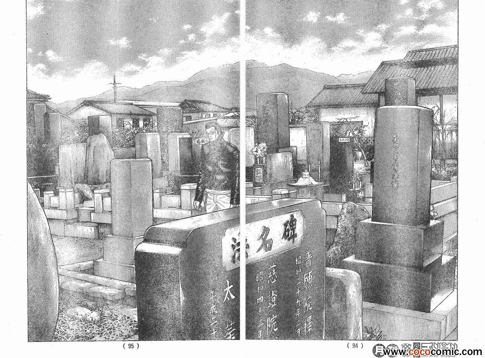 第41话 第37页