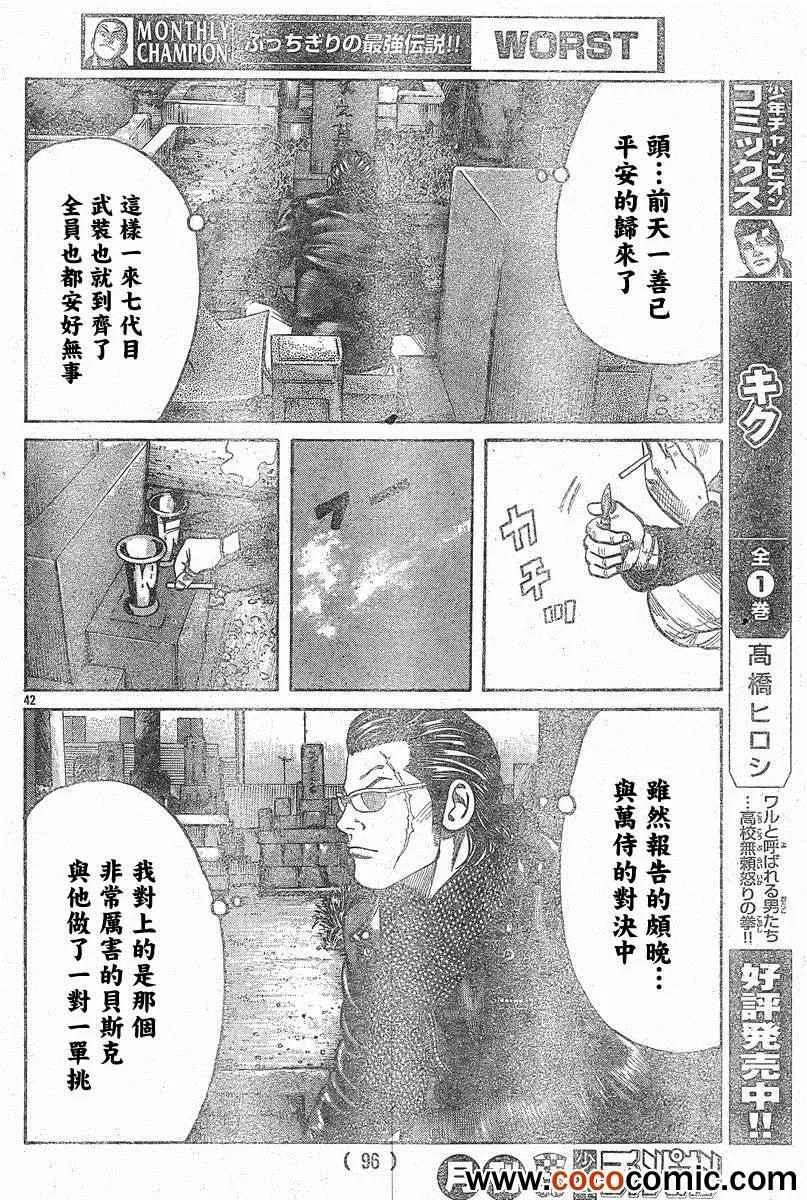第41话 第38页