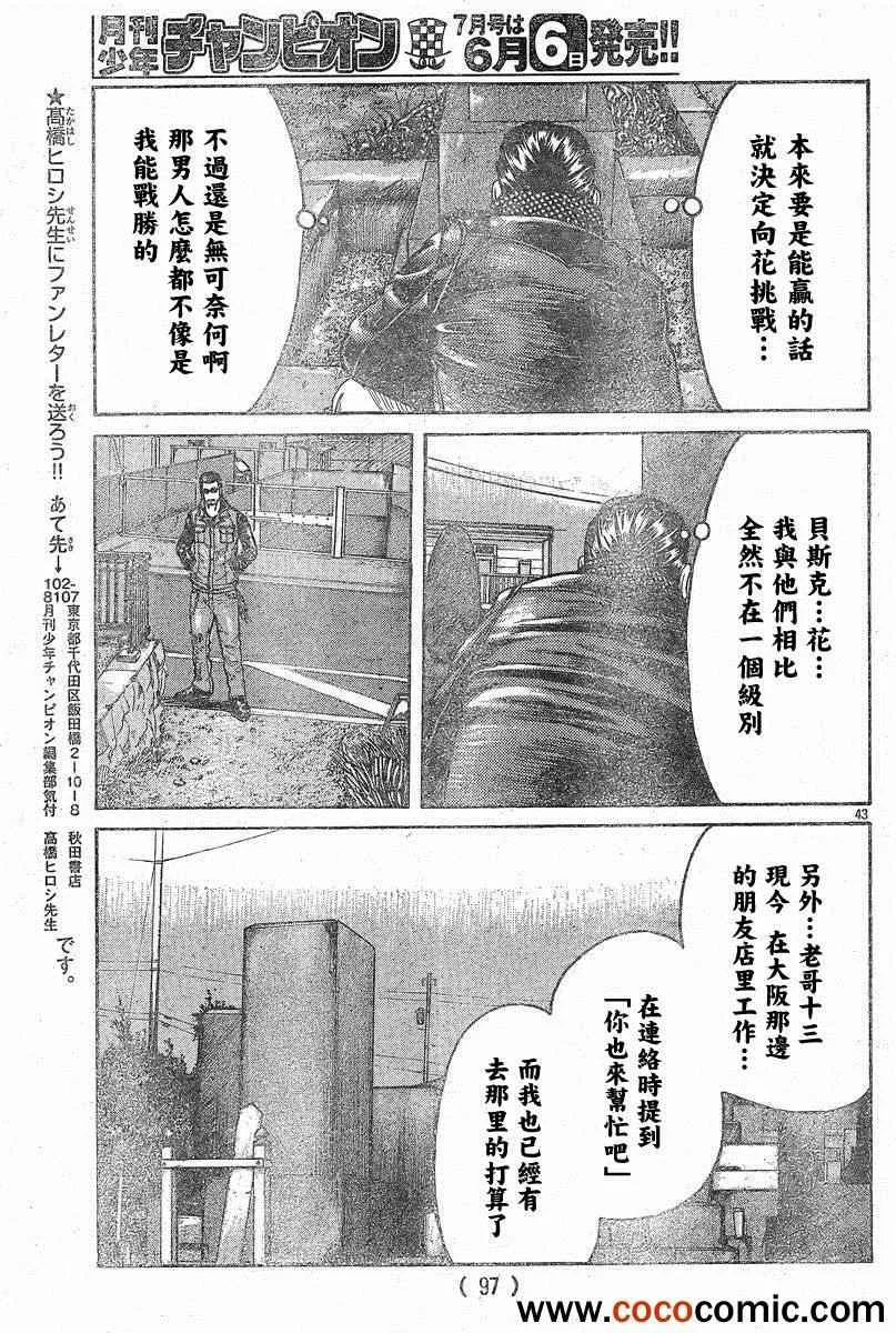 第41话 第39页