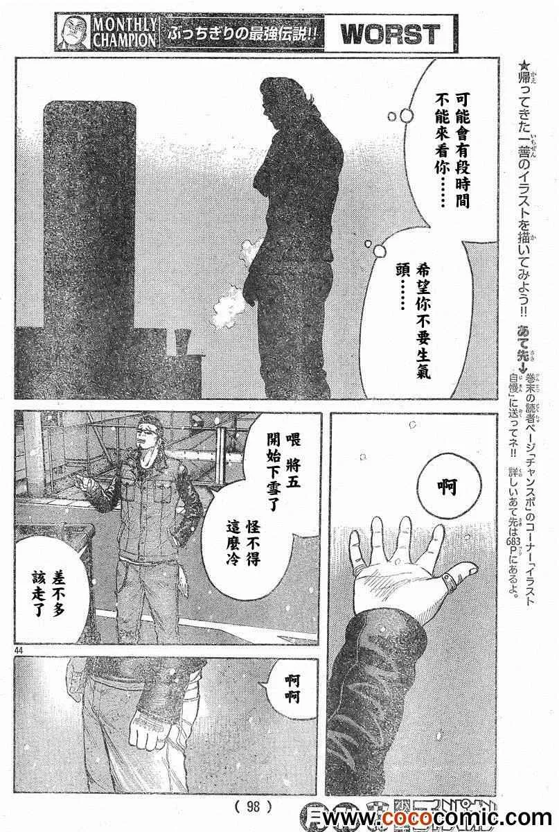 第41话 第40页