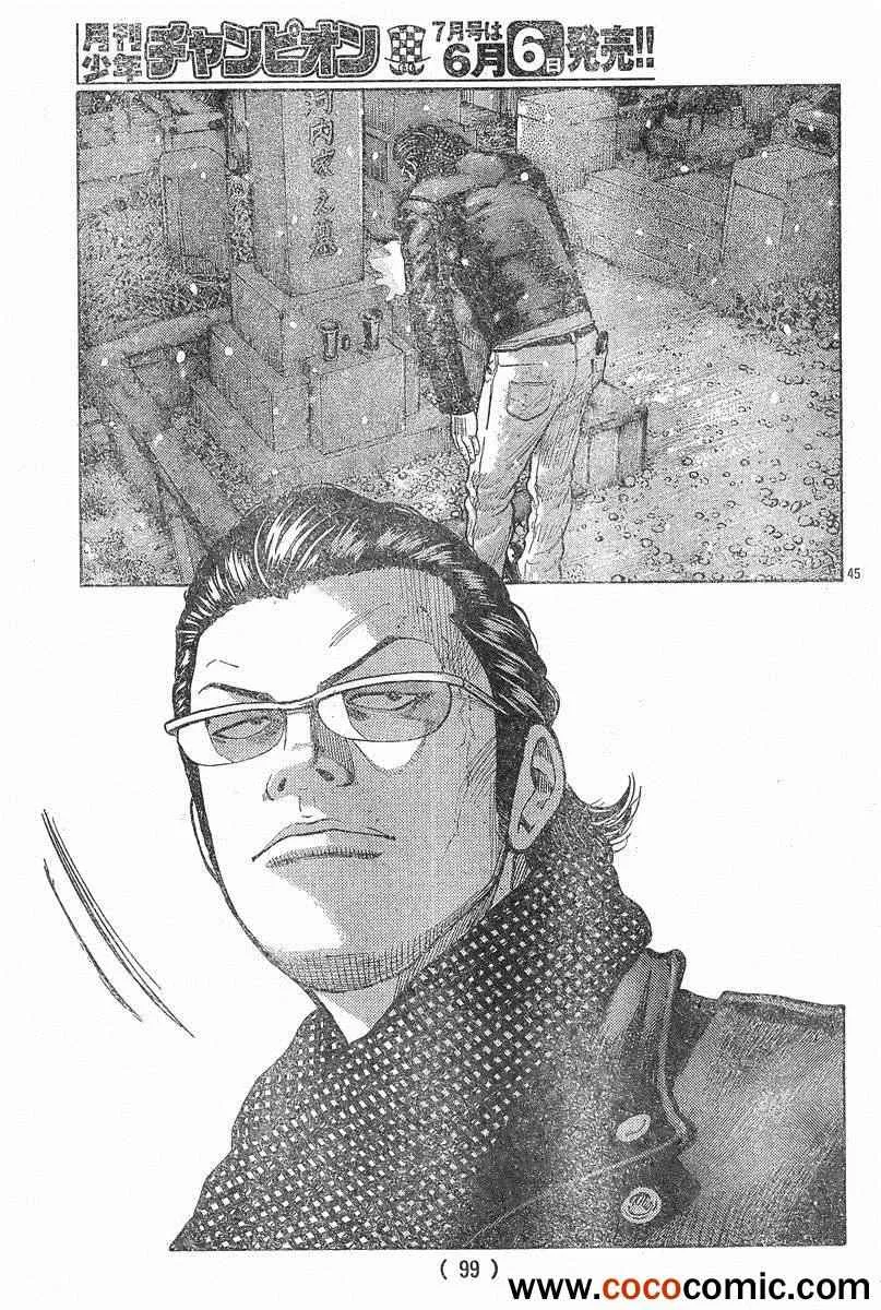 第41话 第41页
