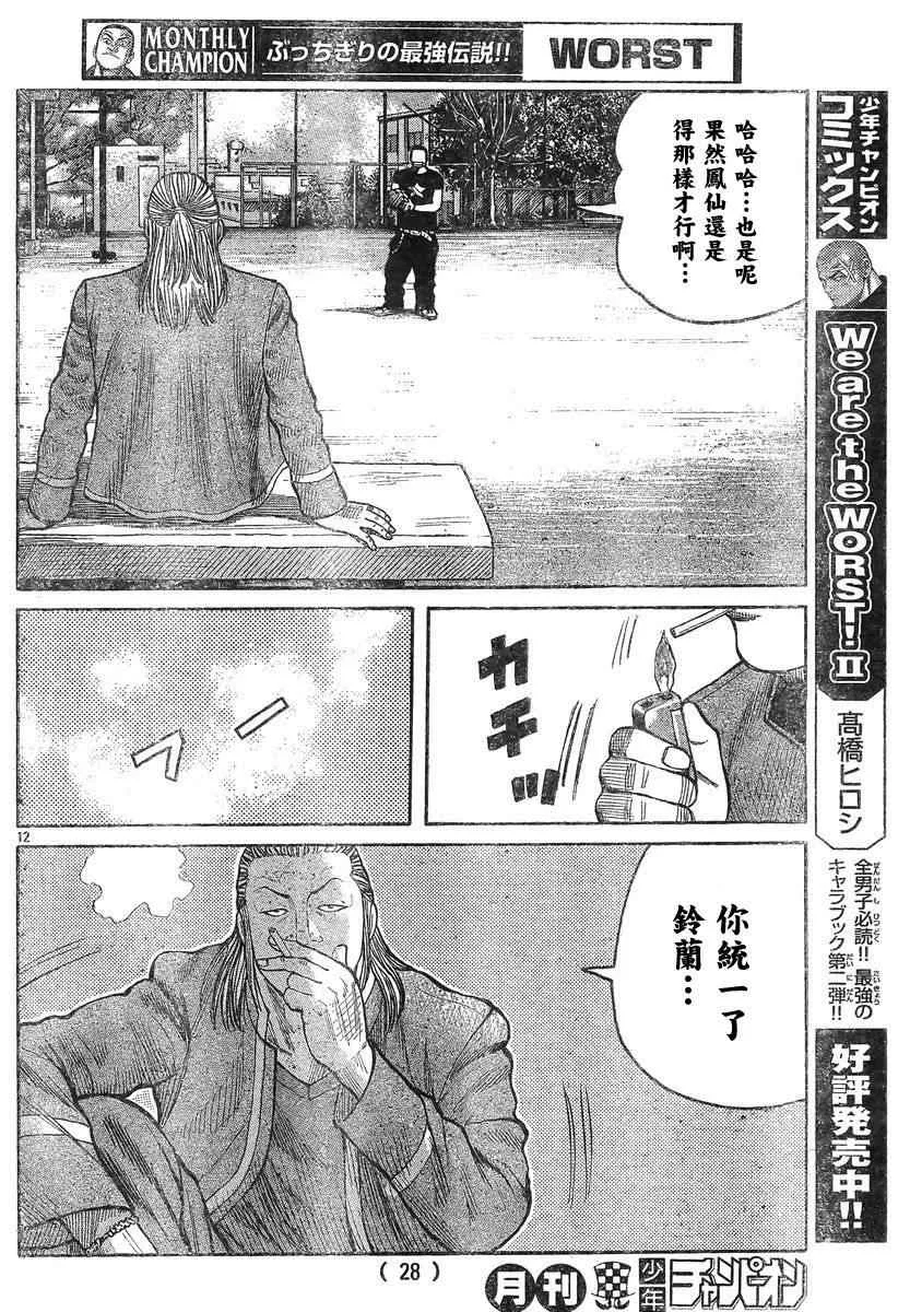 第42话 第16页