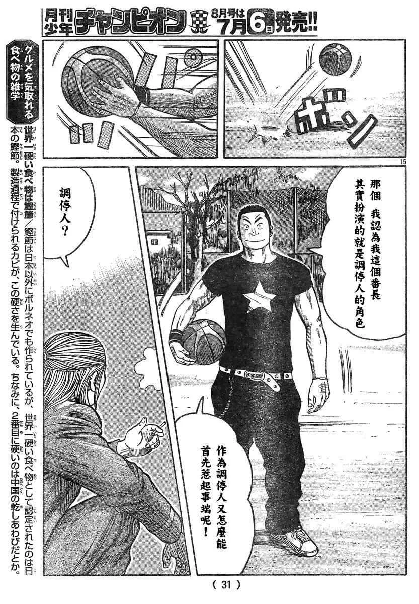 第42话 第19页