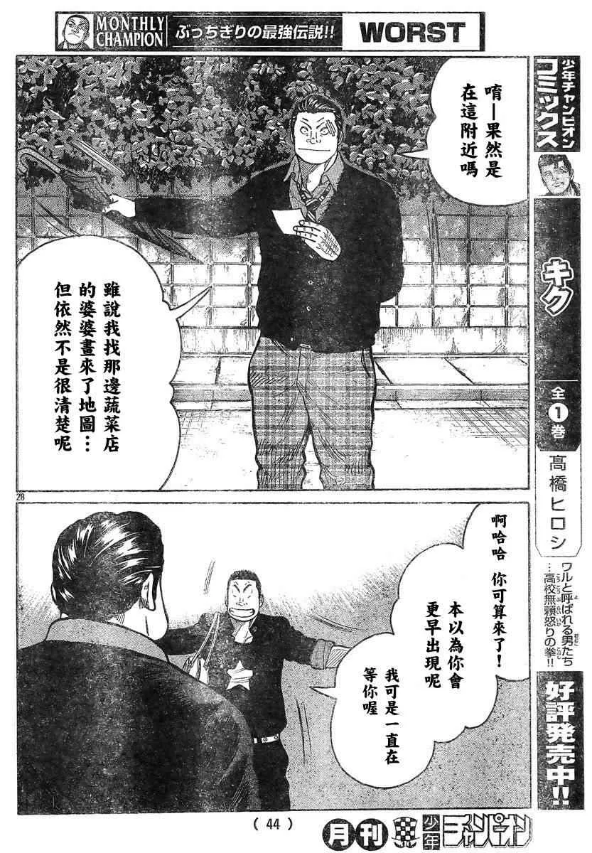 第42话 第30页