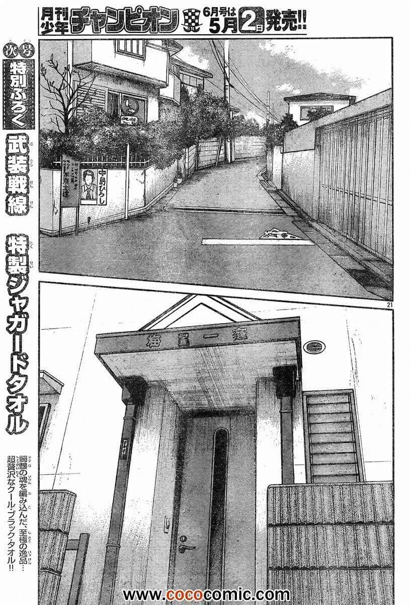 第40话 第17页