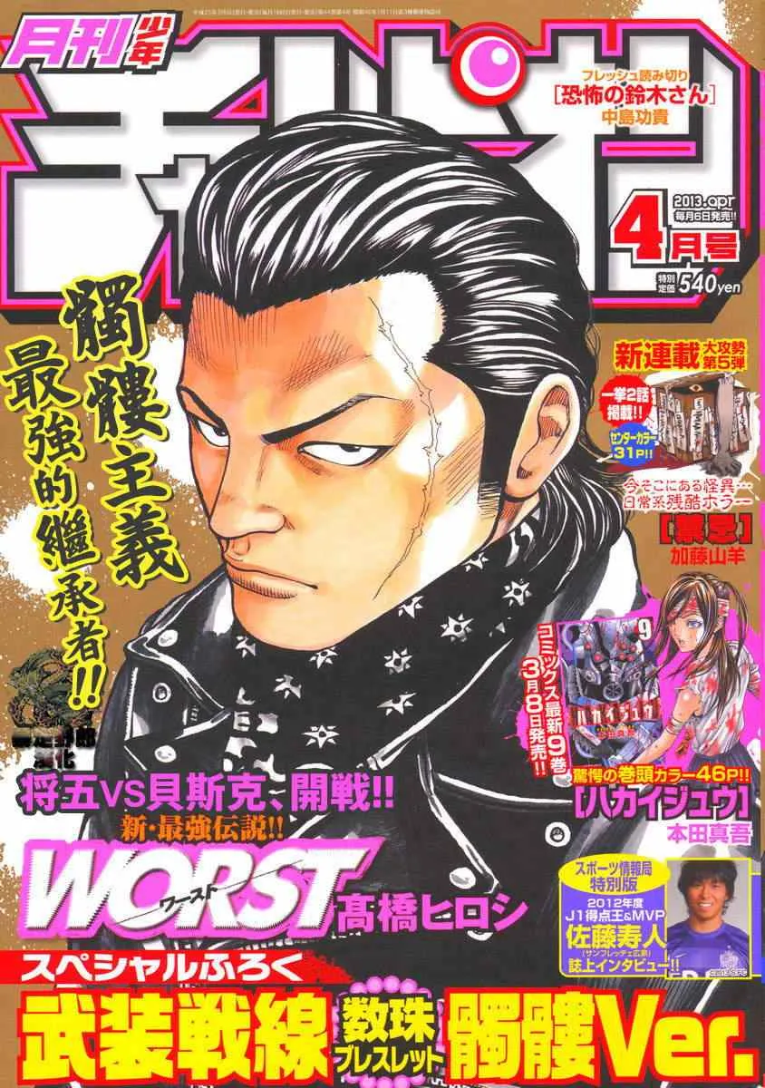 第39话 第1页