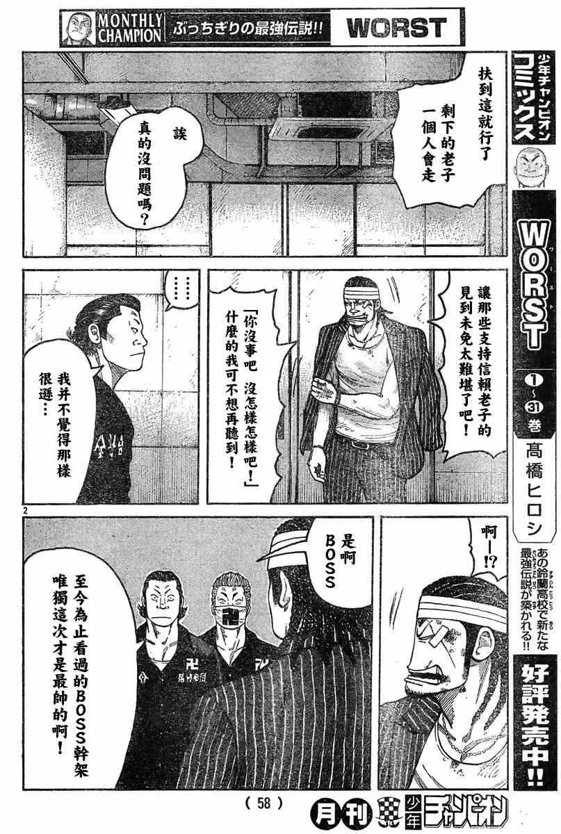 第39话 第3页