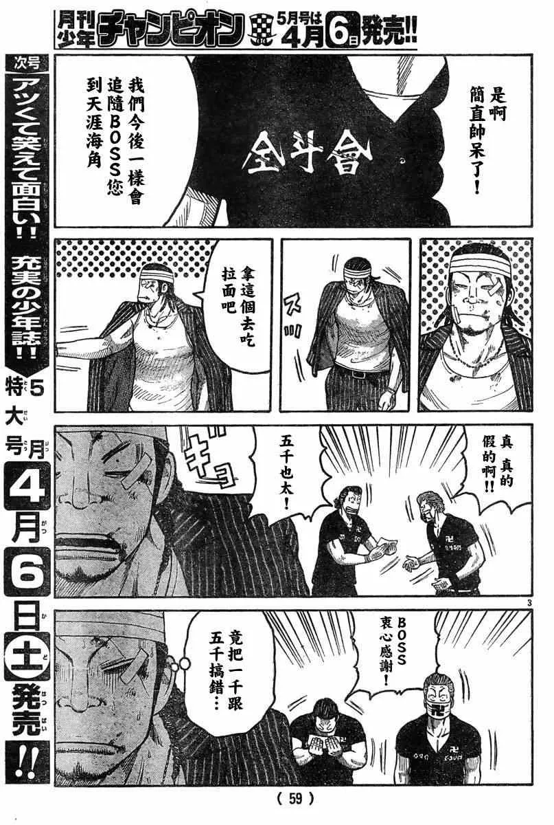 第39话 第4页