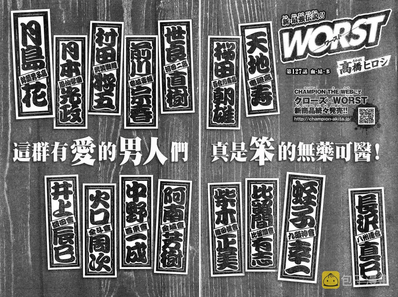 第39话 第5页