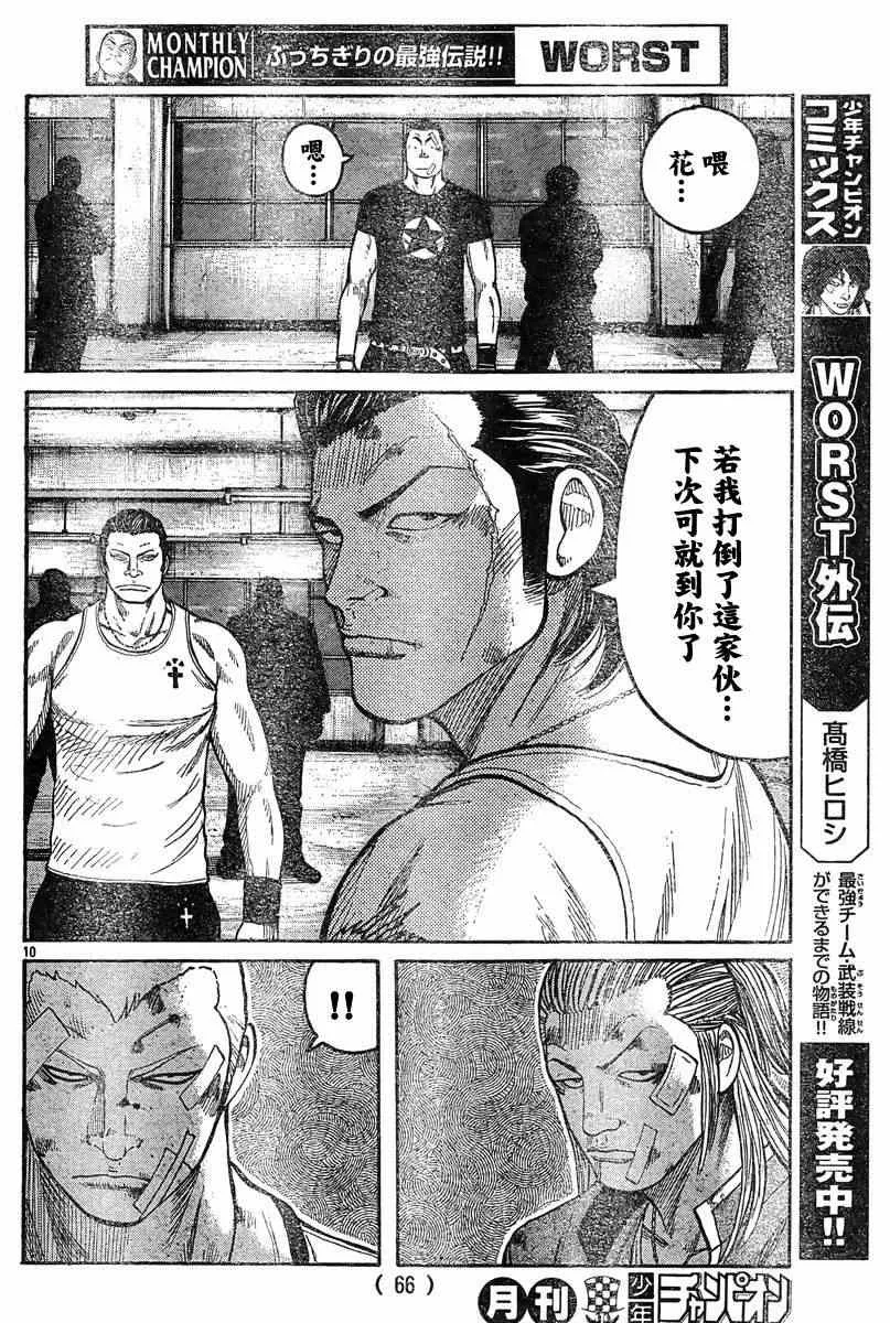 第39话 第10页