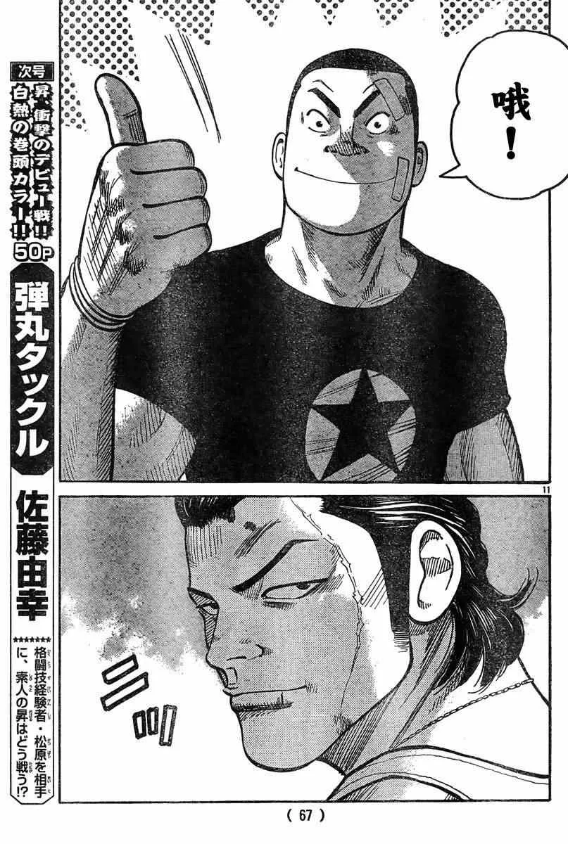 第39话 第11页