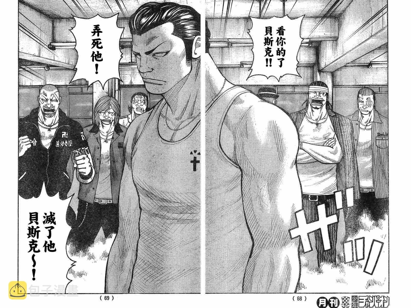第39话 第12页