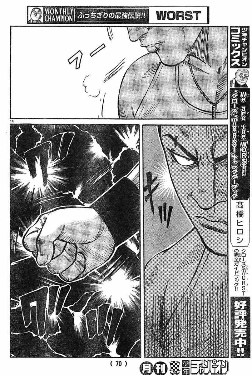 第39话 第13页