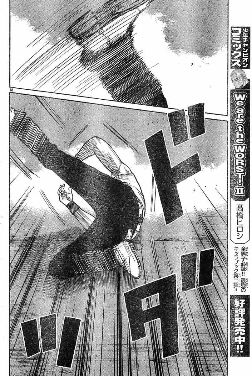 第39话 第16页