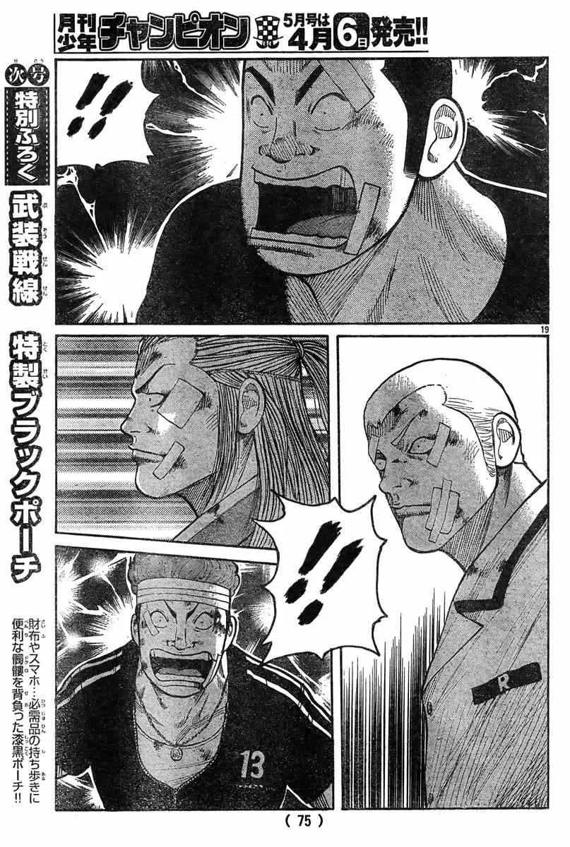第39话 第17页