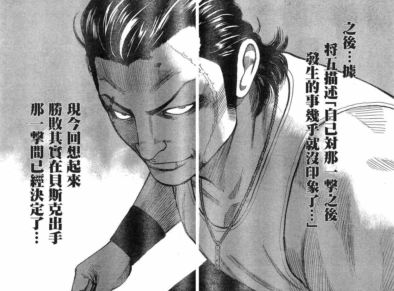 第39话 第20页