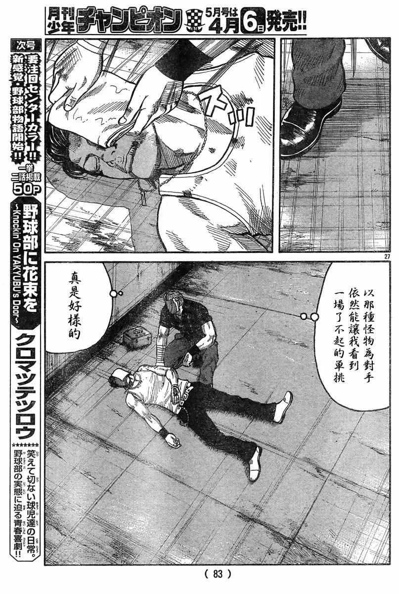 第39话 第23页