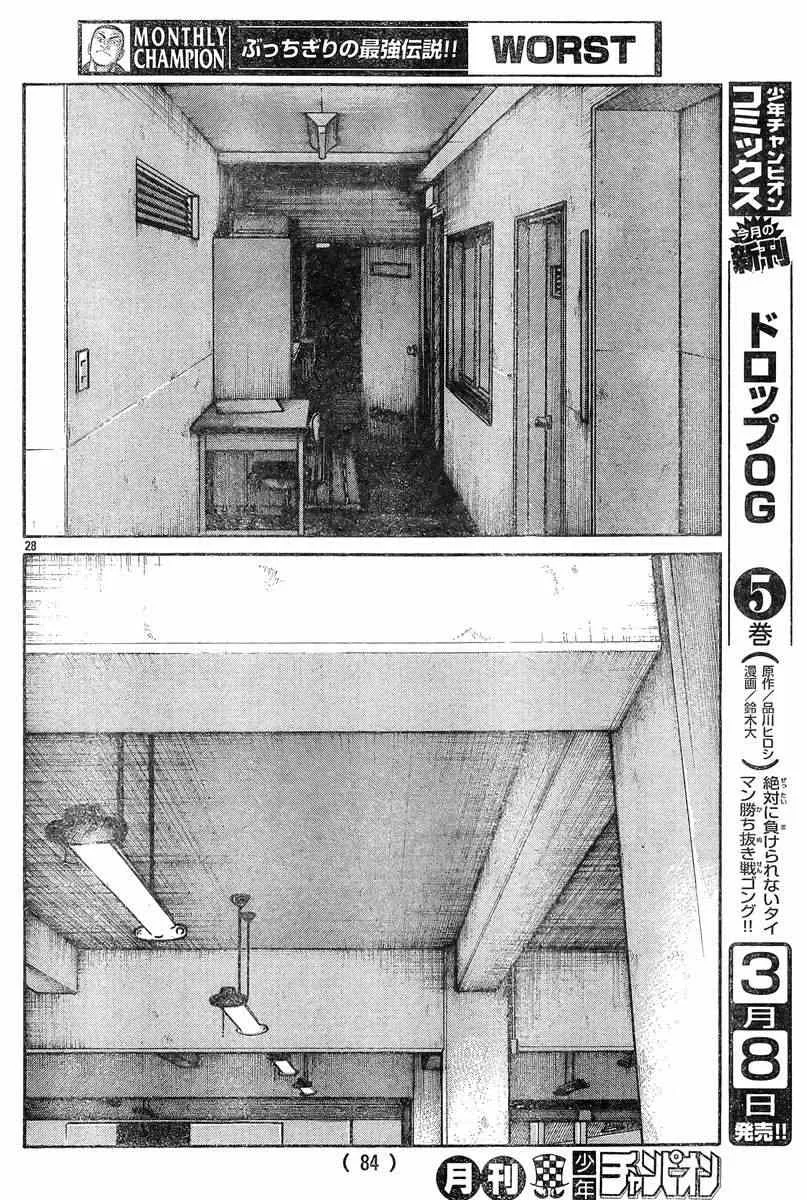 第39话 第24页