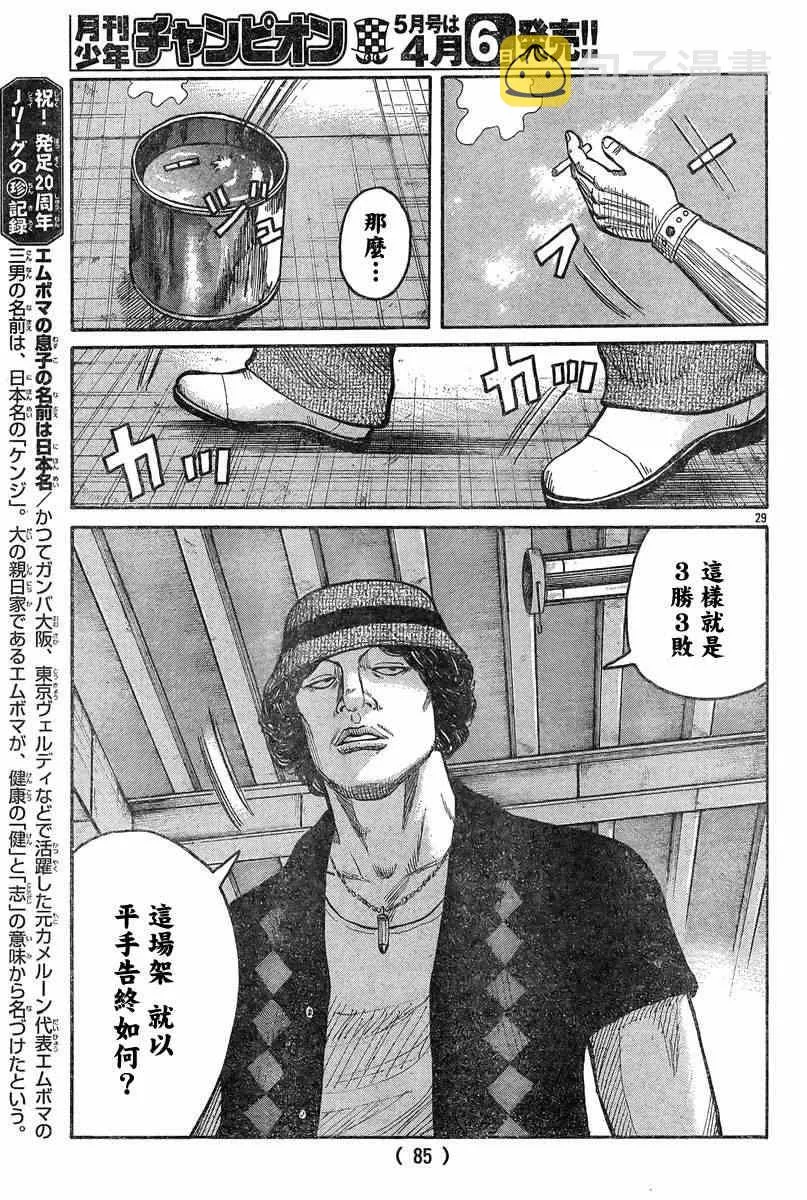 第39话 第25页