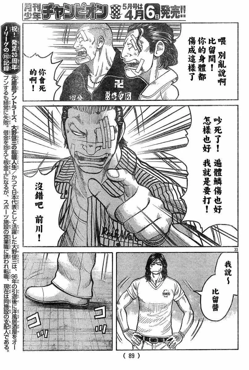 第39话 第28页