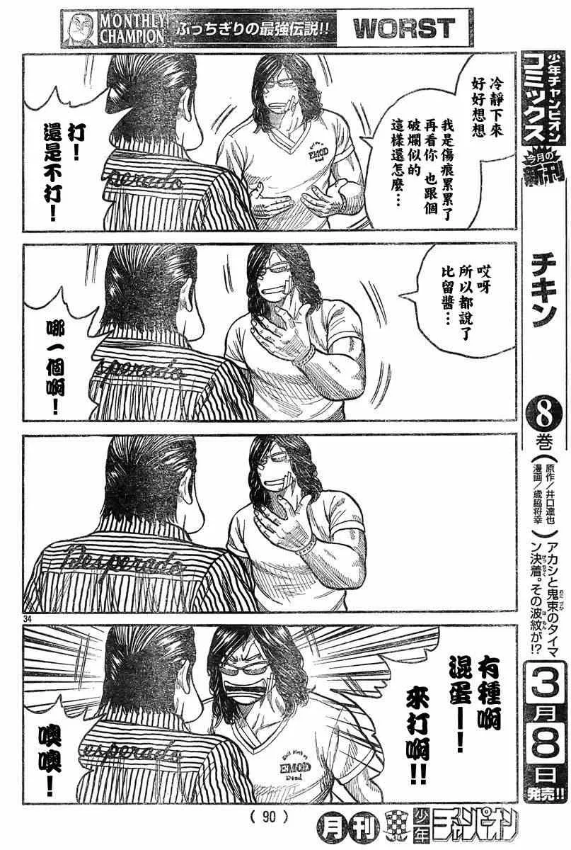 第39话 第29页