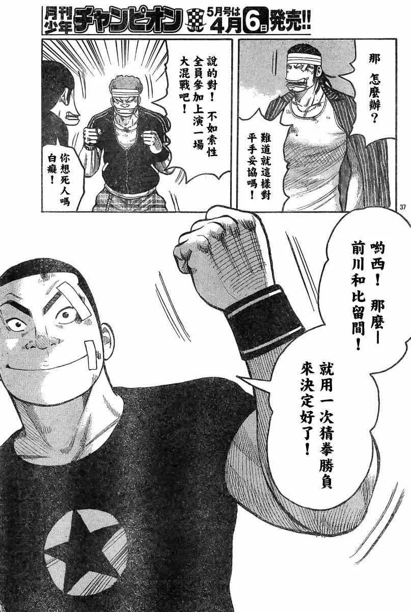 第39话 第32页