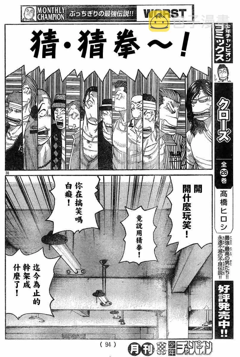 第39话 第33页