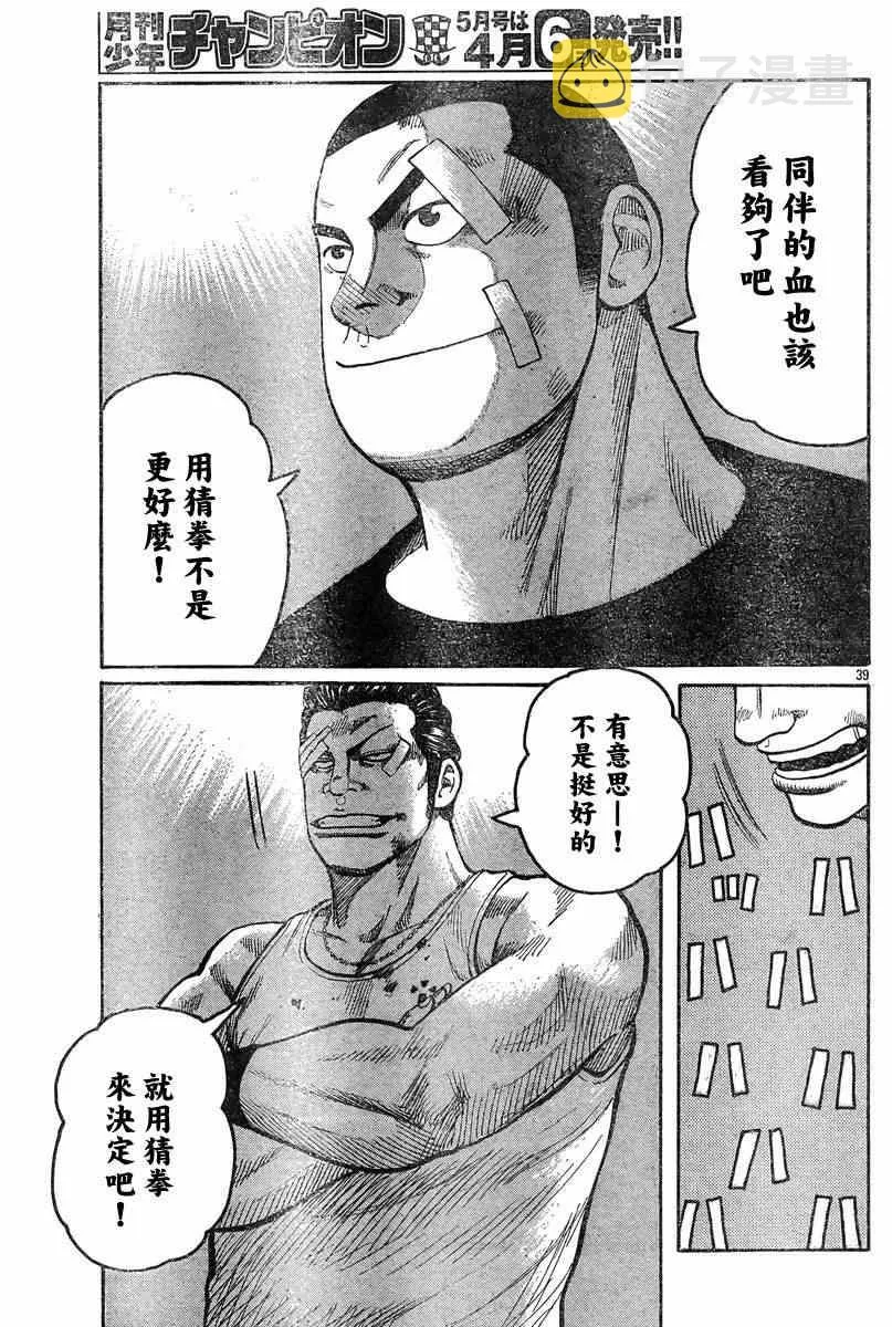 第39话 第34页
