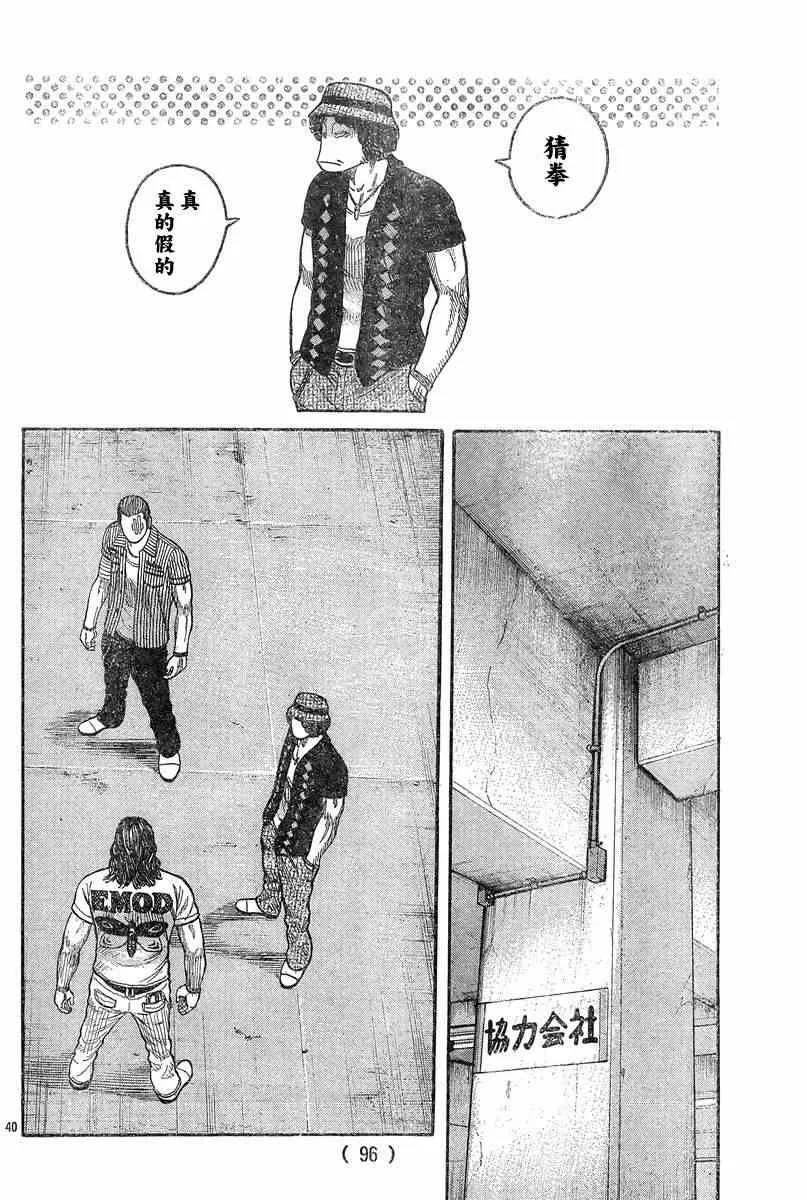 第39话 第35页