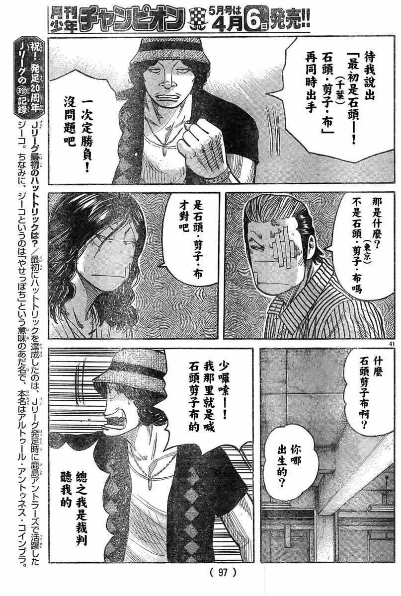 第39话 第36页