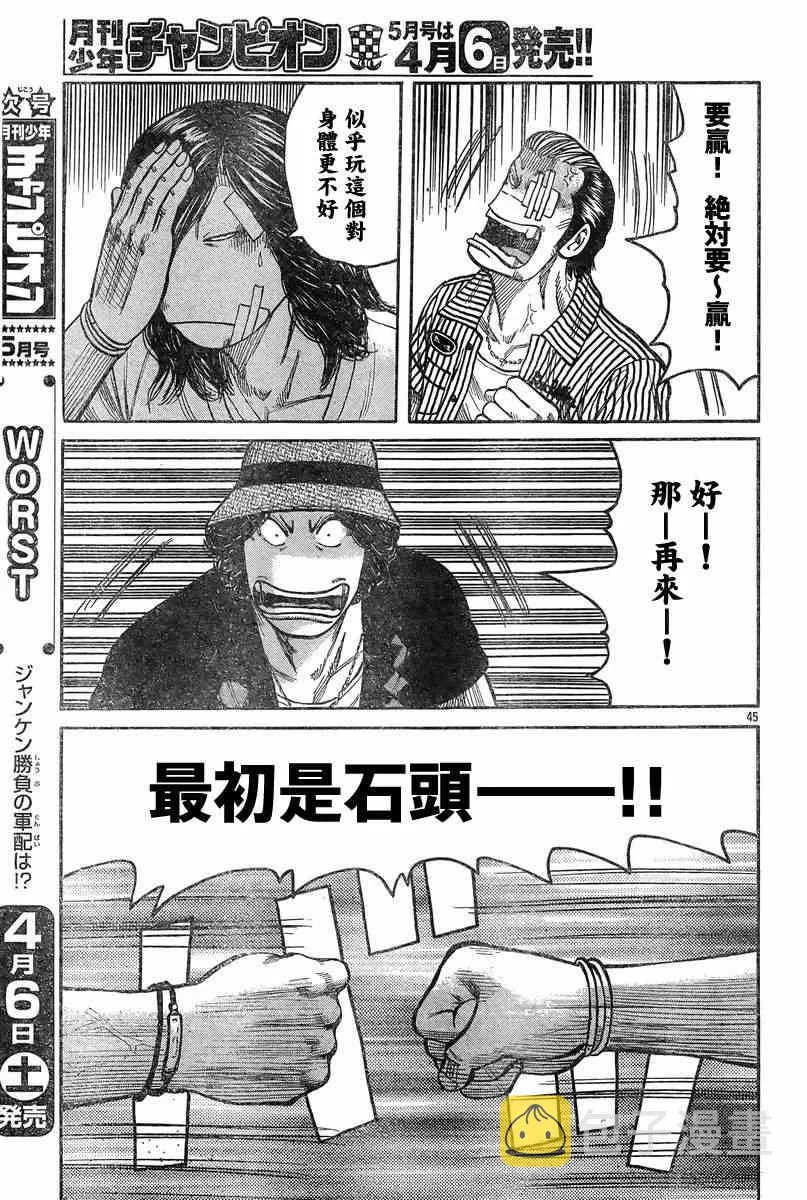 第39话 第40页