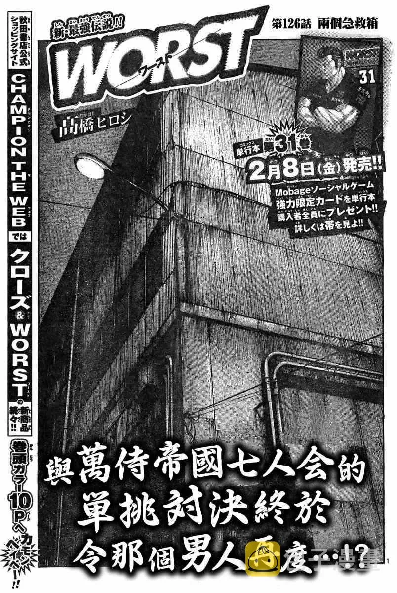 第38话 第1页