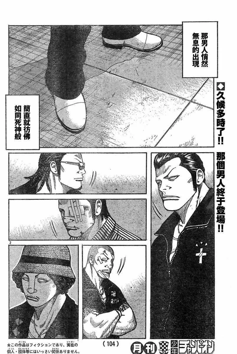 第38话 第2页