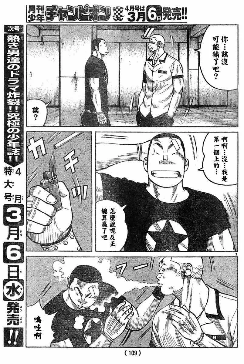 第38话 第6页