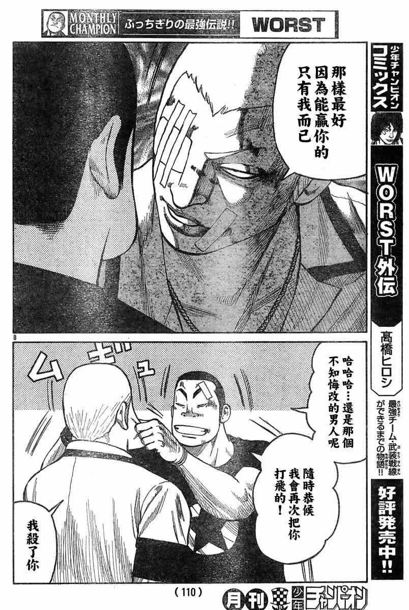 第38话 第7页