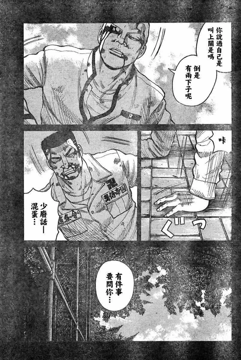 第38话 第10页
