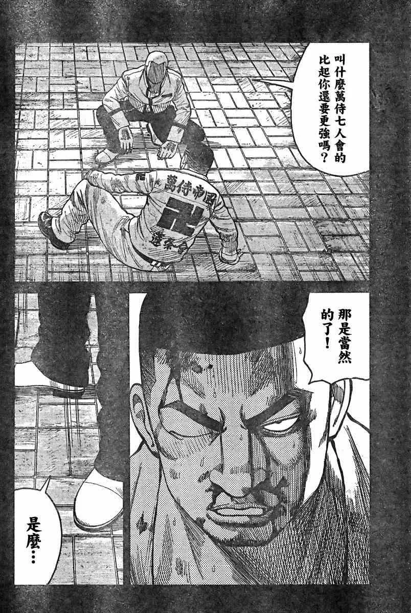 第38话 第11页