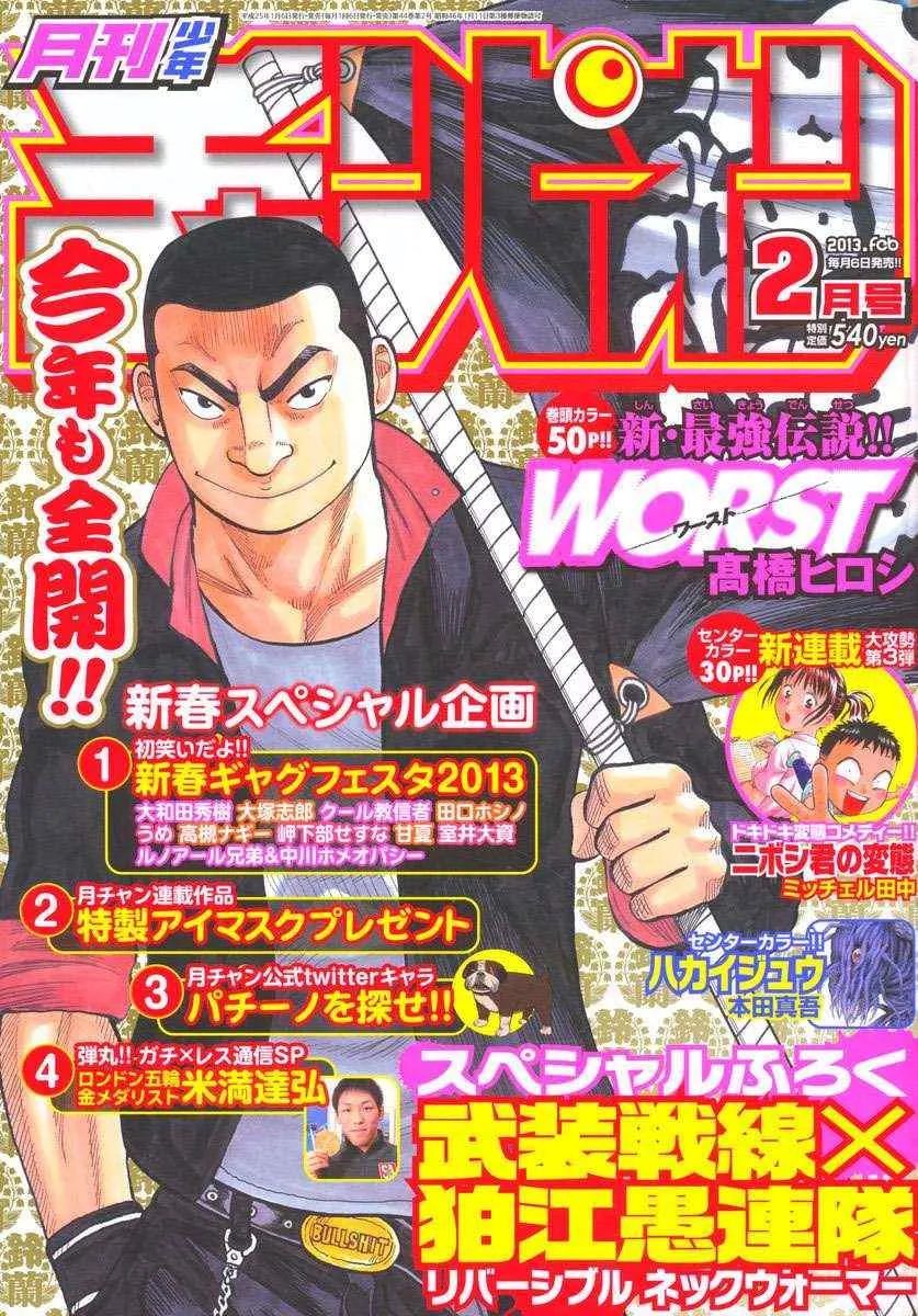 第37话 第1页