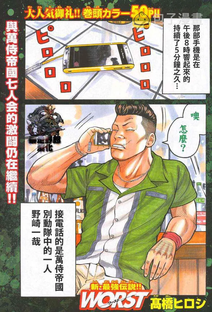 第37话 第2页