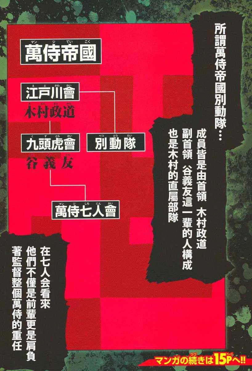 第37话 第4页