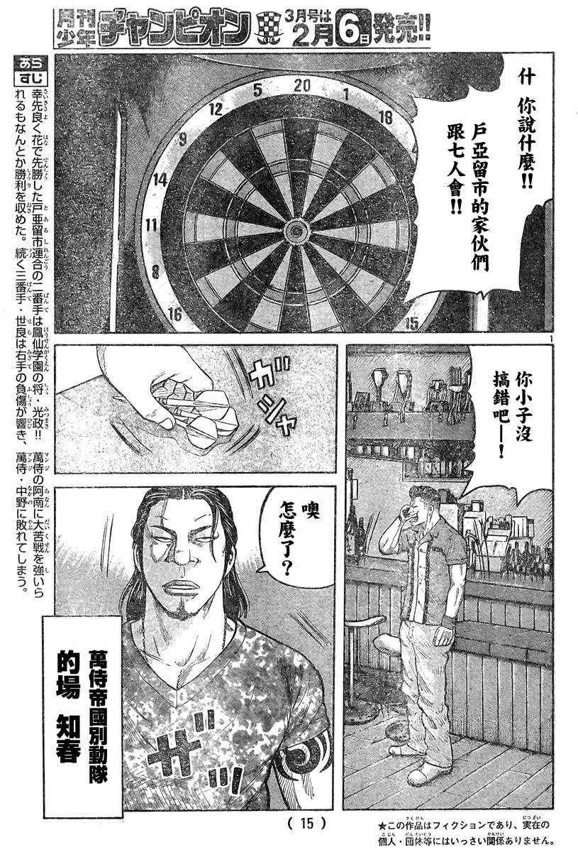 第37话 第5页