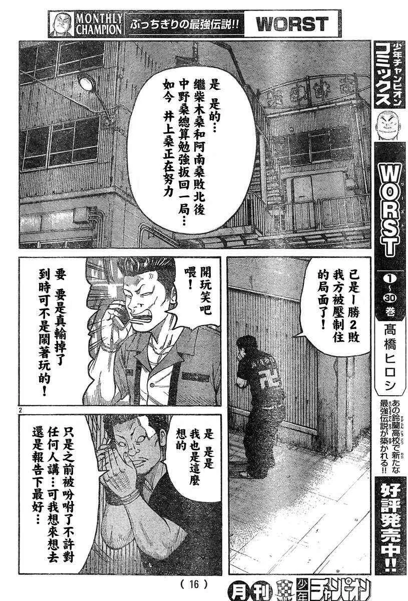 第37话 第6页