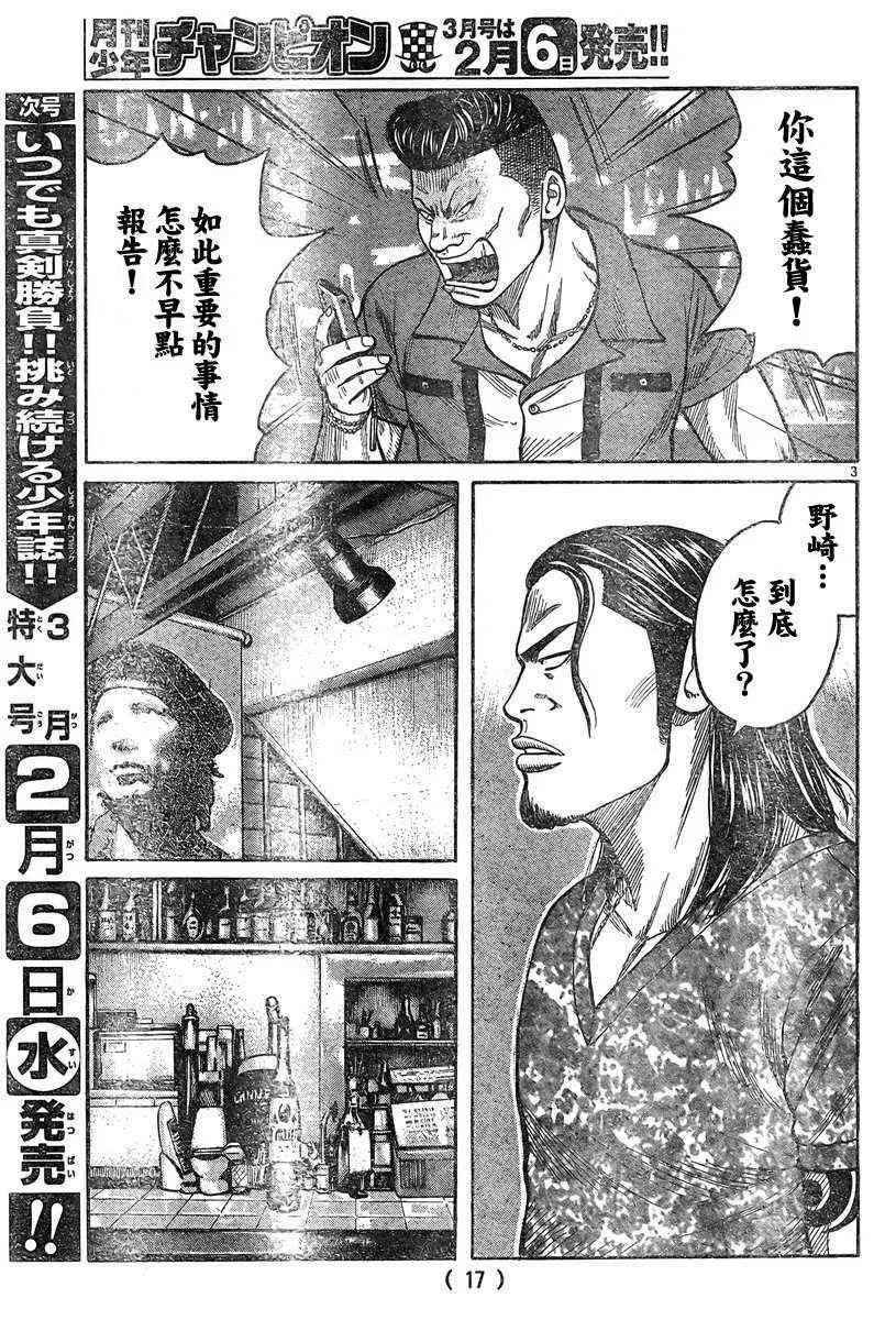 第37话 第7页