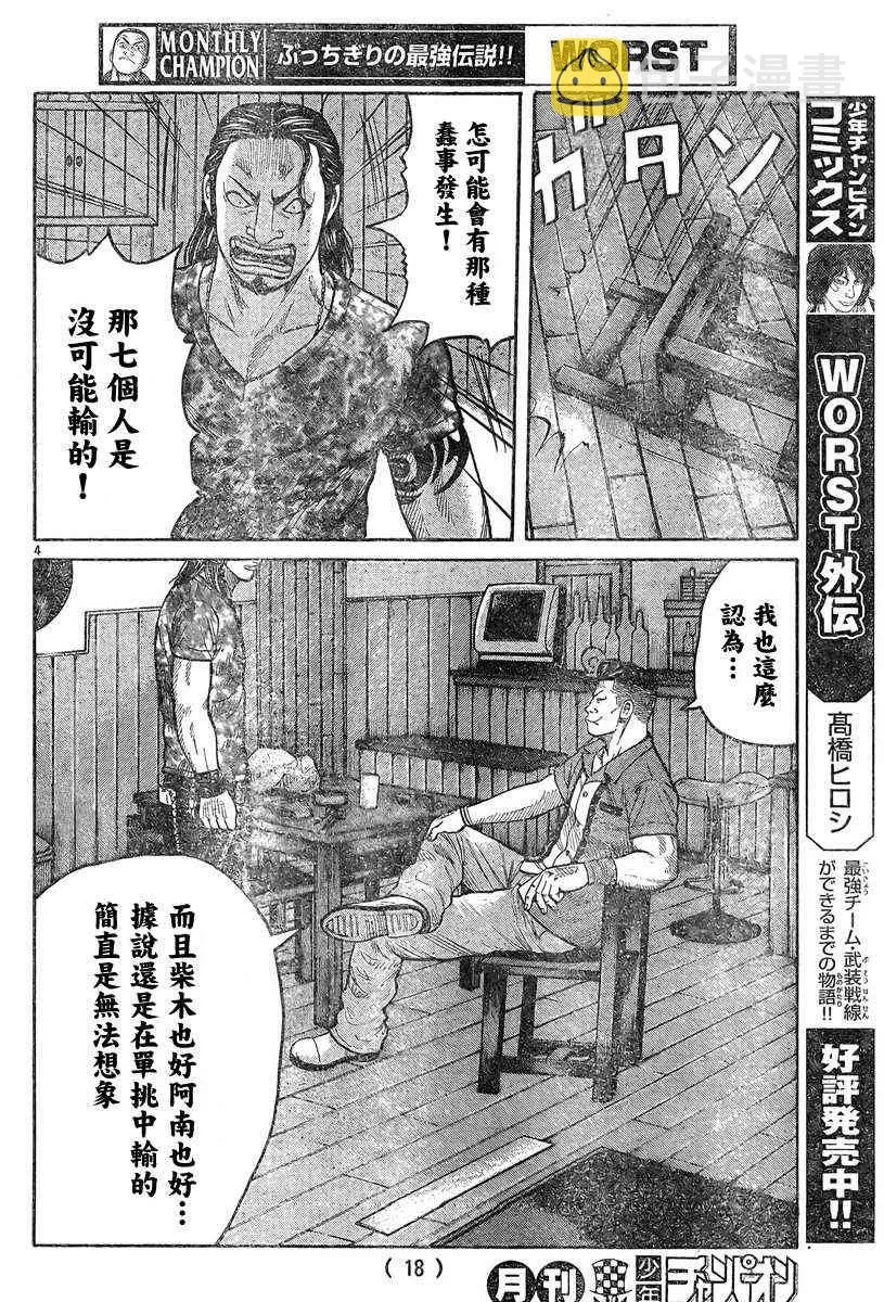 第37话 第8页