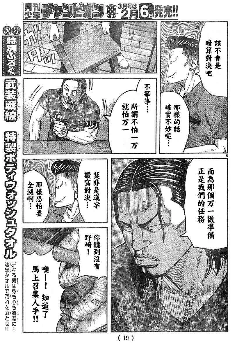 第37话 第9页